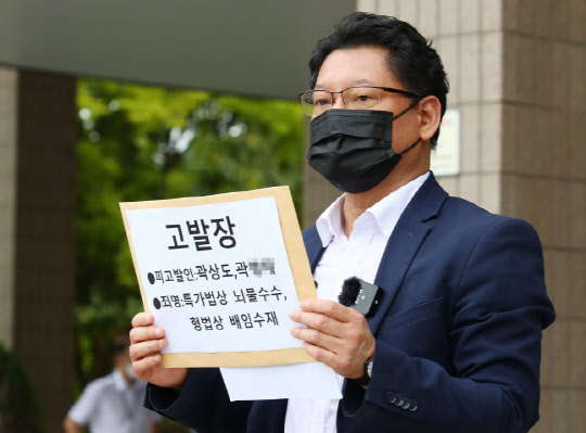 김한메 사법정의바로세우기시민행동 대표가 28일 오후 곽상도 의원과 그의 아들을 뇌물수수 혐의 등으로 공수처에 고발장을 접수하기 전 정부과천청사 고객안내센터 앞에서 기자회견을 하고 있다. 연합뉴스